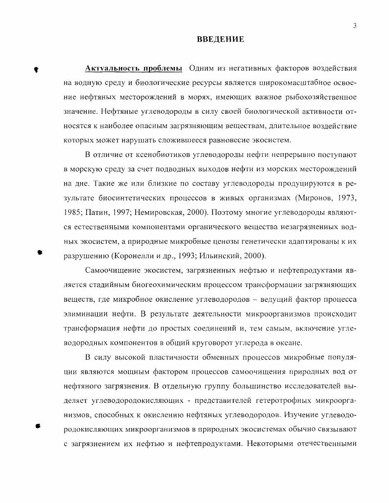 Глава II. ОБЪЕКТЫ И МЕТОДЫ ИССЛЕДОВАИЙ