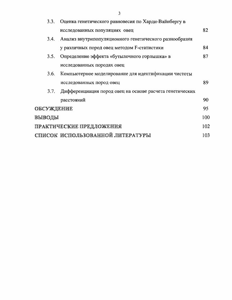 1.2. Краткая история по терминологии и номенклатуре