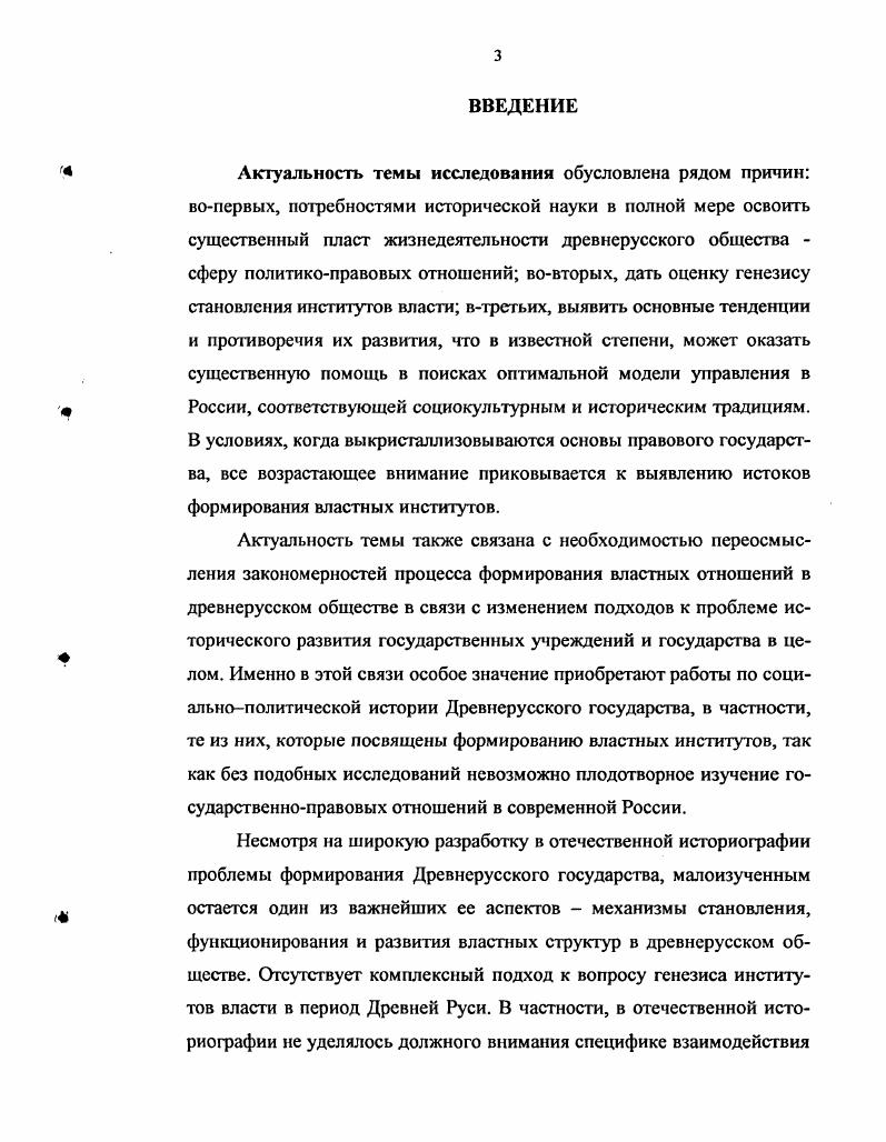 1. Первые свидетельства о восточных славянах элементы