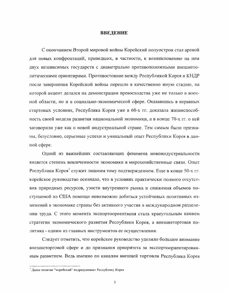 1.1 редпосьлки и условия зарождения торговых связей между двумя