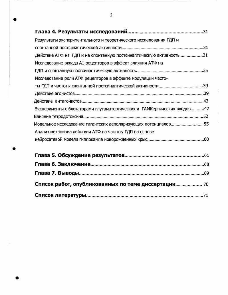 Теоретическая и практическая значимость