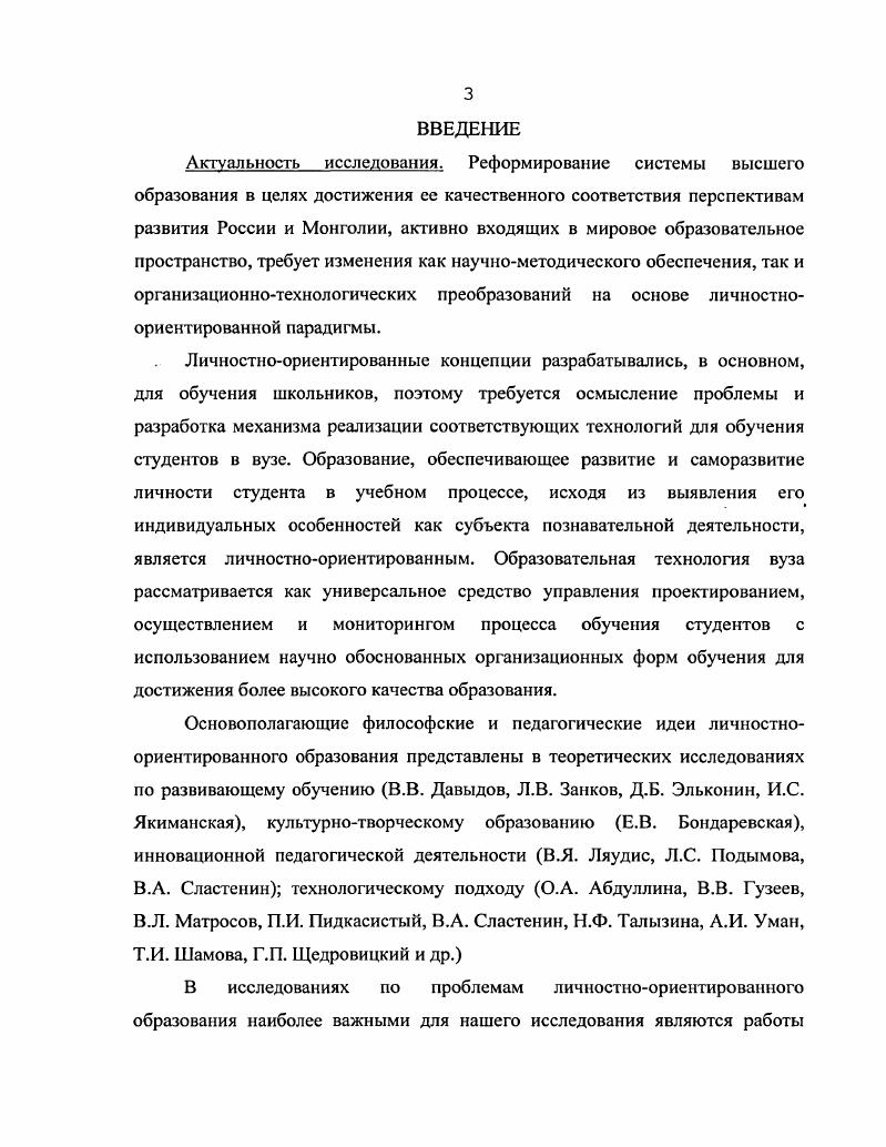 ГЛАВА ВТОРАЯ. ЭКСПЕРИМЕНТАЛЬНАЯ РАБОТА ПО АПРОБАЦИИ