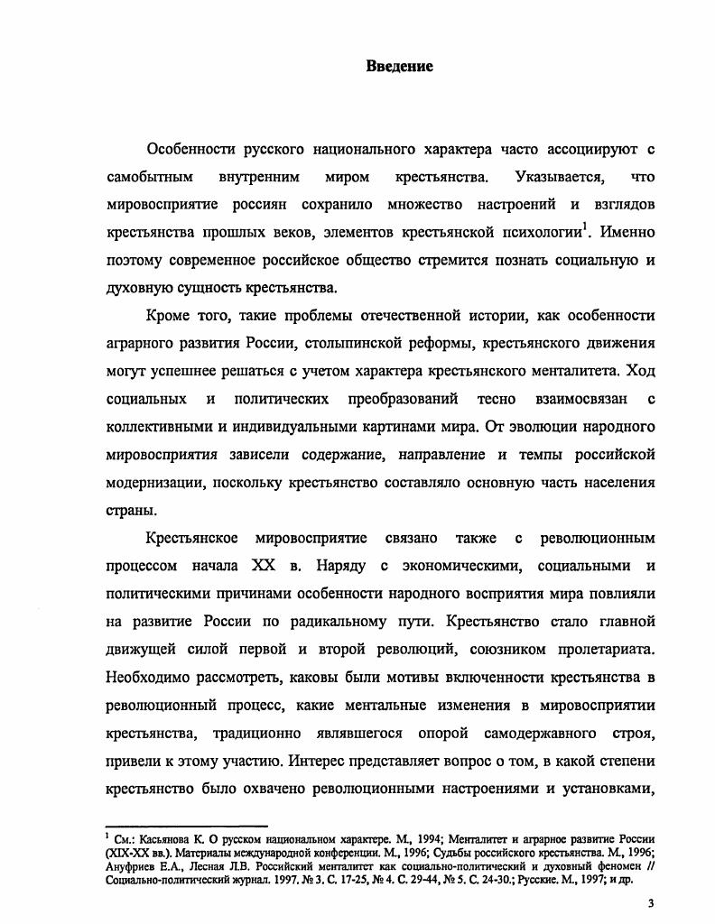 идентификация крестьянства Ярославской и Нижегородской губерний