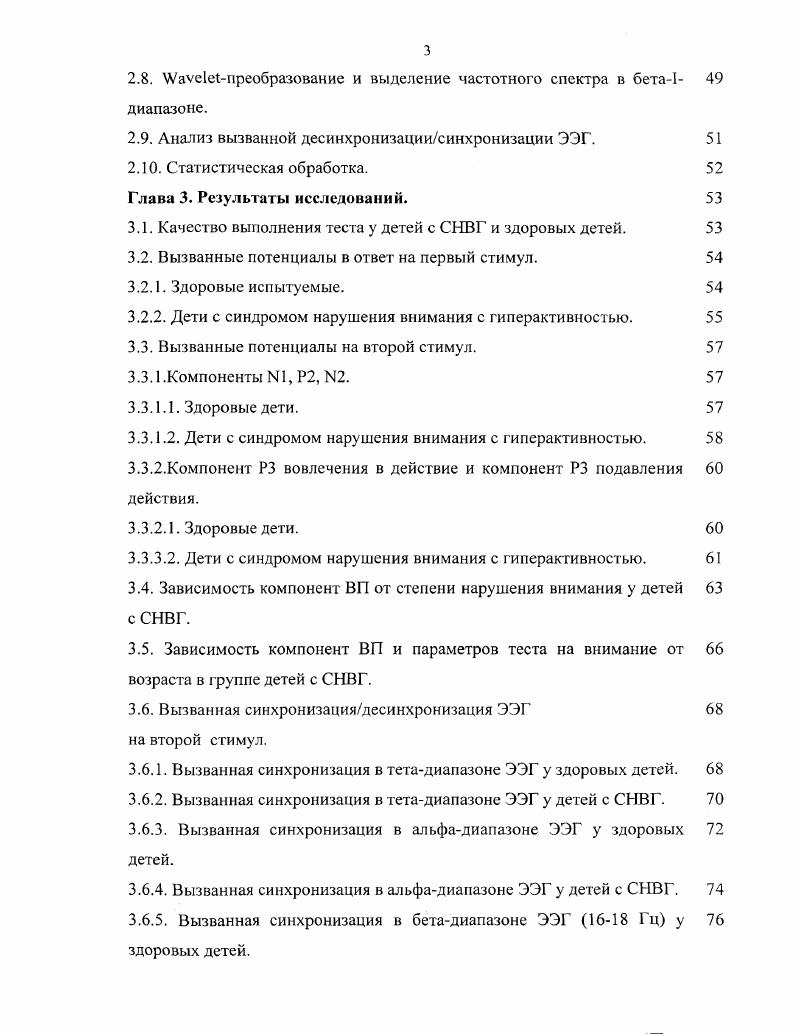 1.1.1. Общие представления и принципы выделения вызванных потенциалов.