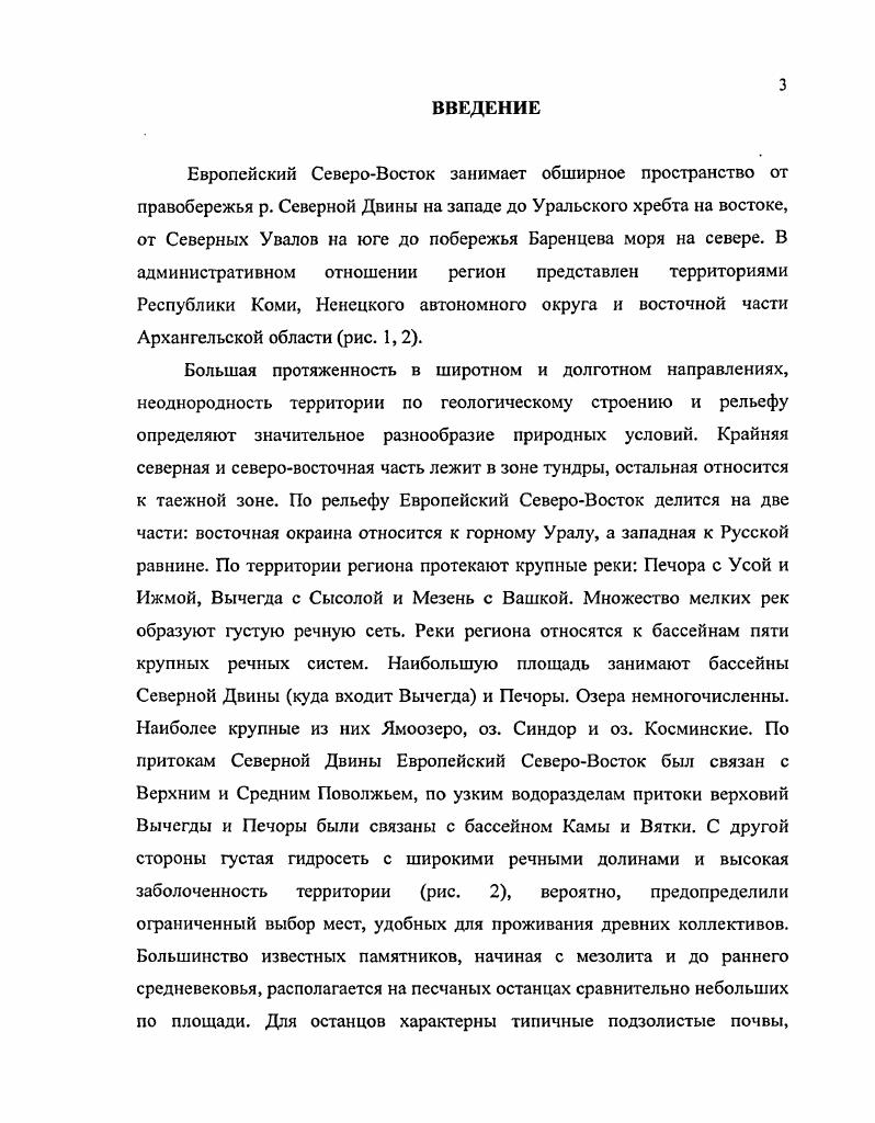 КУЛЬТУРНОХРОНОЛОГИЧЕСКАЯ АТРИБУЦИЯ ОПОРНЫХ КОМПЛЕКСОВ И ИХ МЕСТО