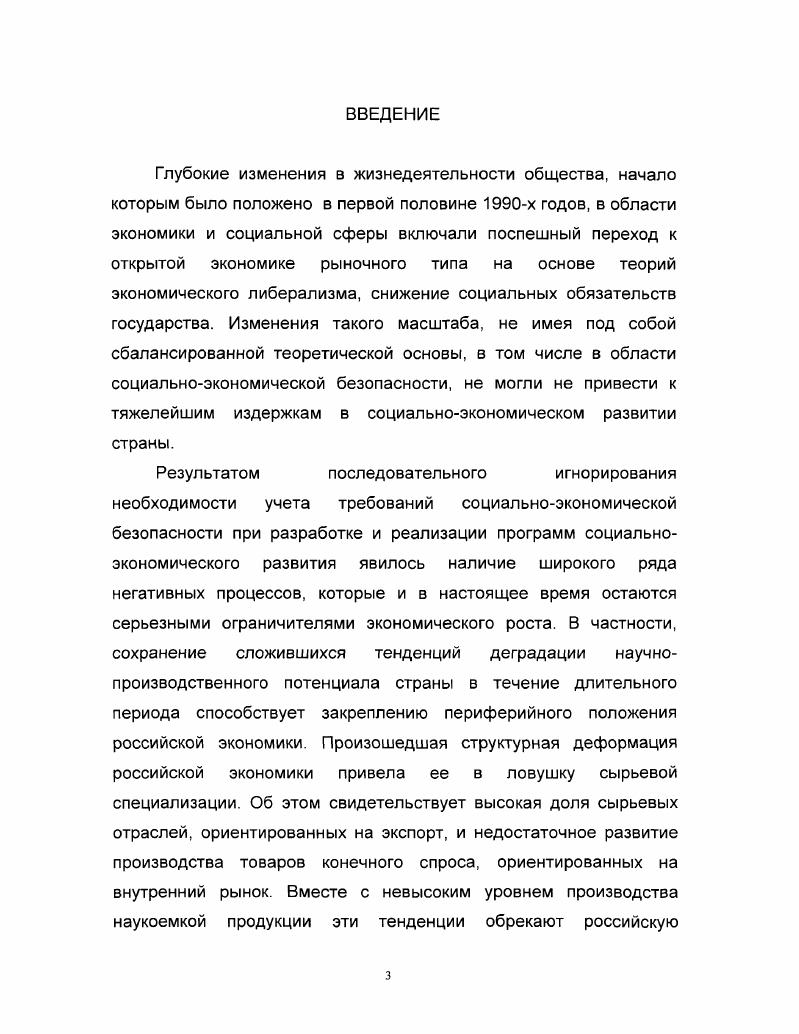 1.2. Основные условия создания и поддержания