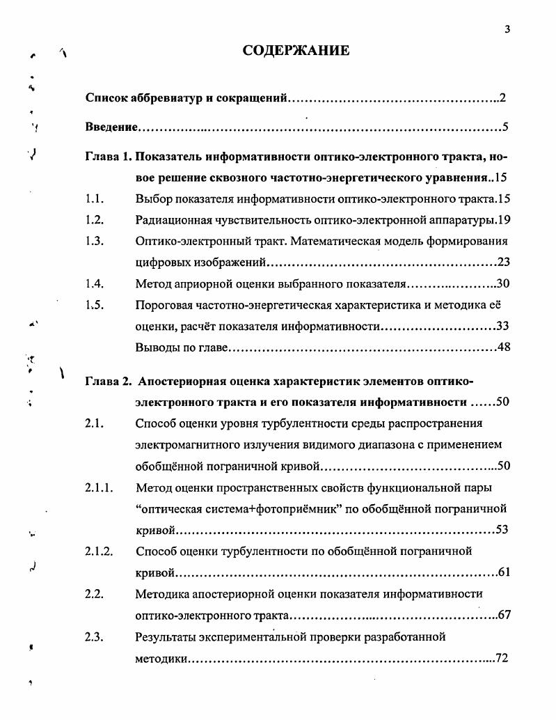 вое решение сквозного частотноэнергетического уравнения 