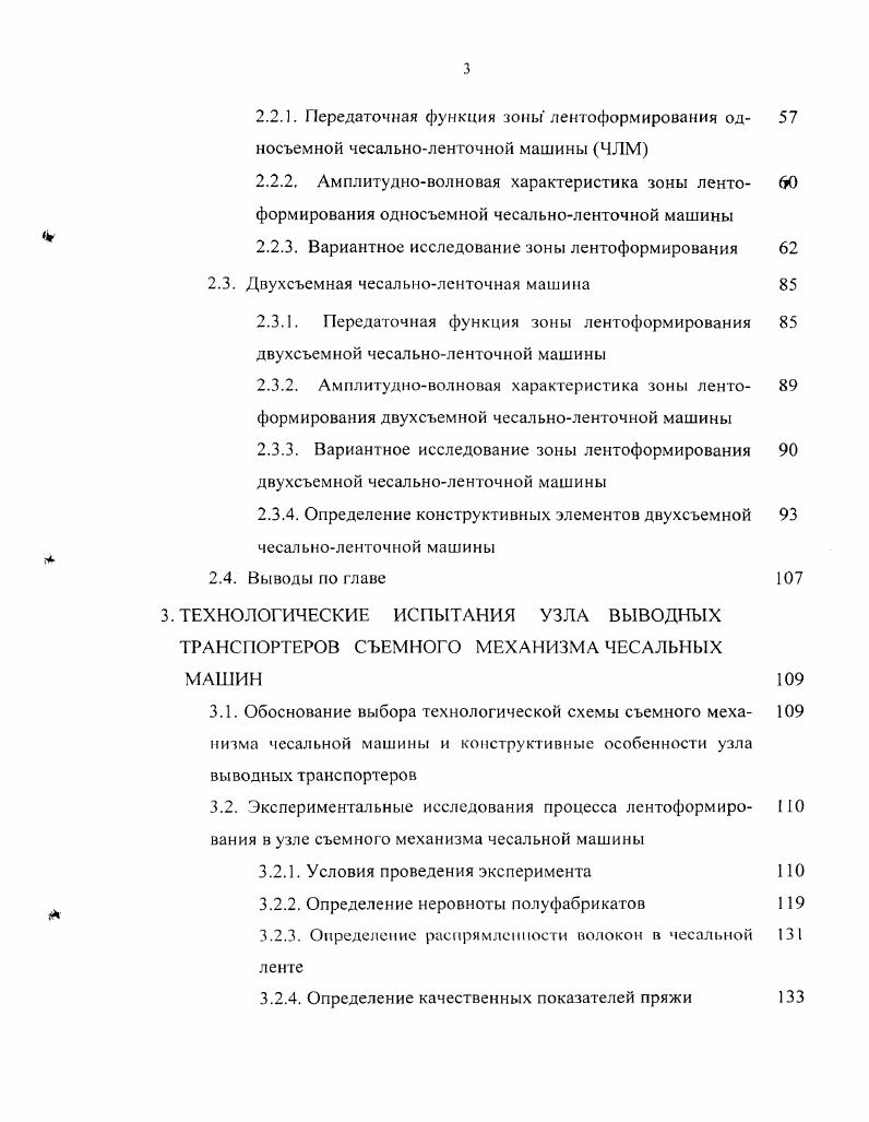 1.1. Классификация съемных механизмов 