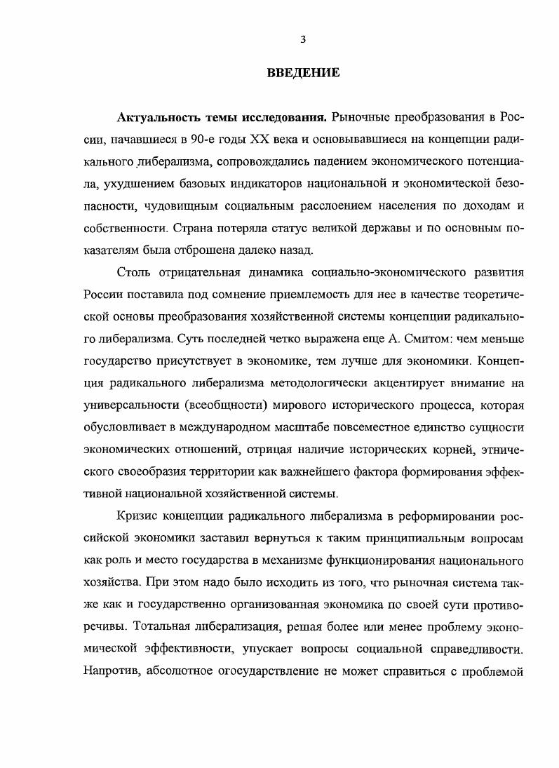 1.1. Модели становления рыночных отношений в странах
