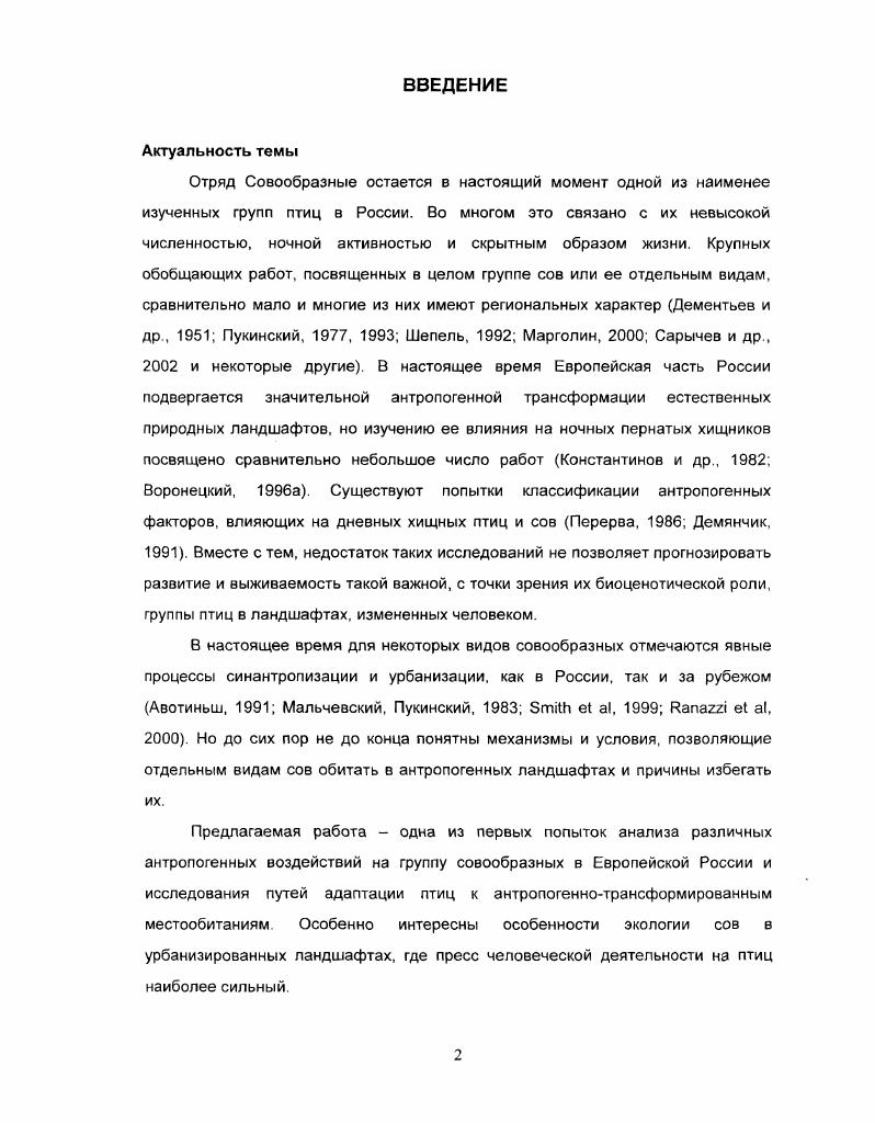 1.1. Места и сроки проведения работ 6 стр.
