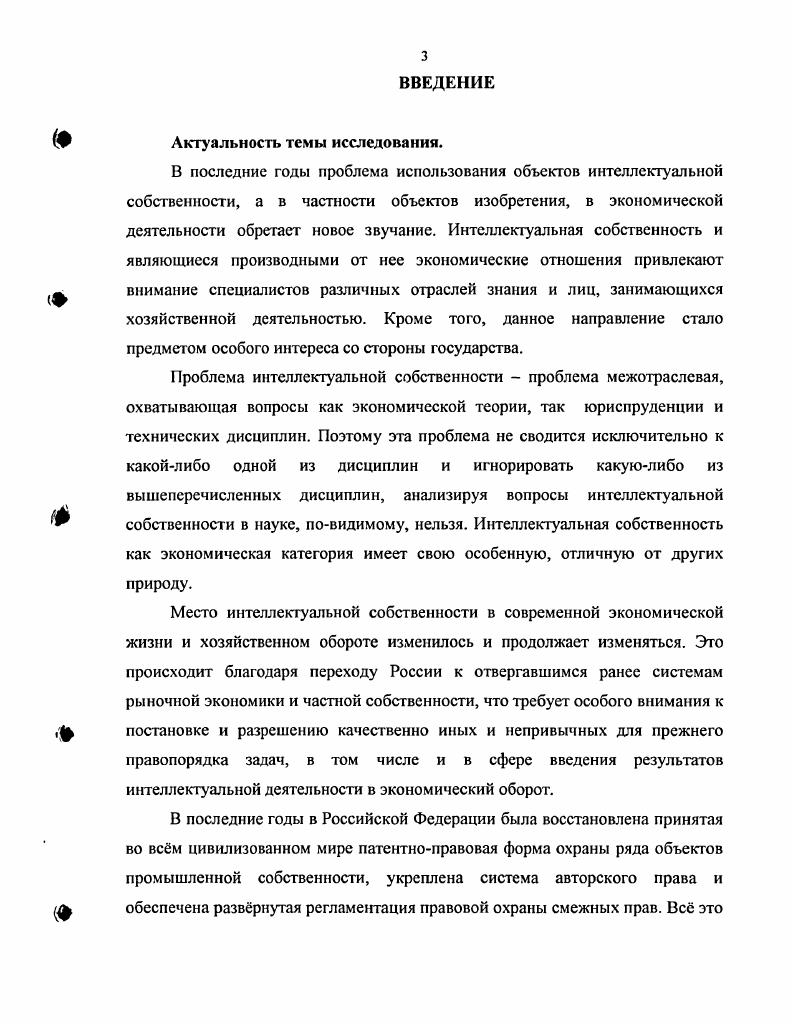 1.1.Особая природа экономической категории интеллектуальная