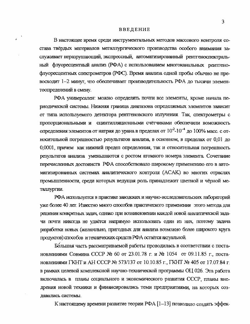 двухсекционных пропорциональных счтчиков 