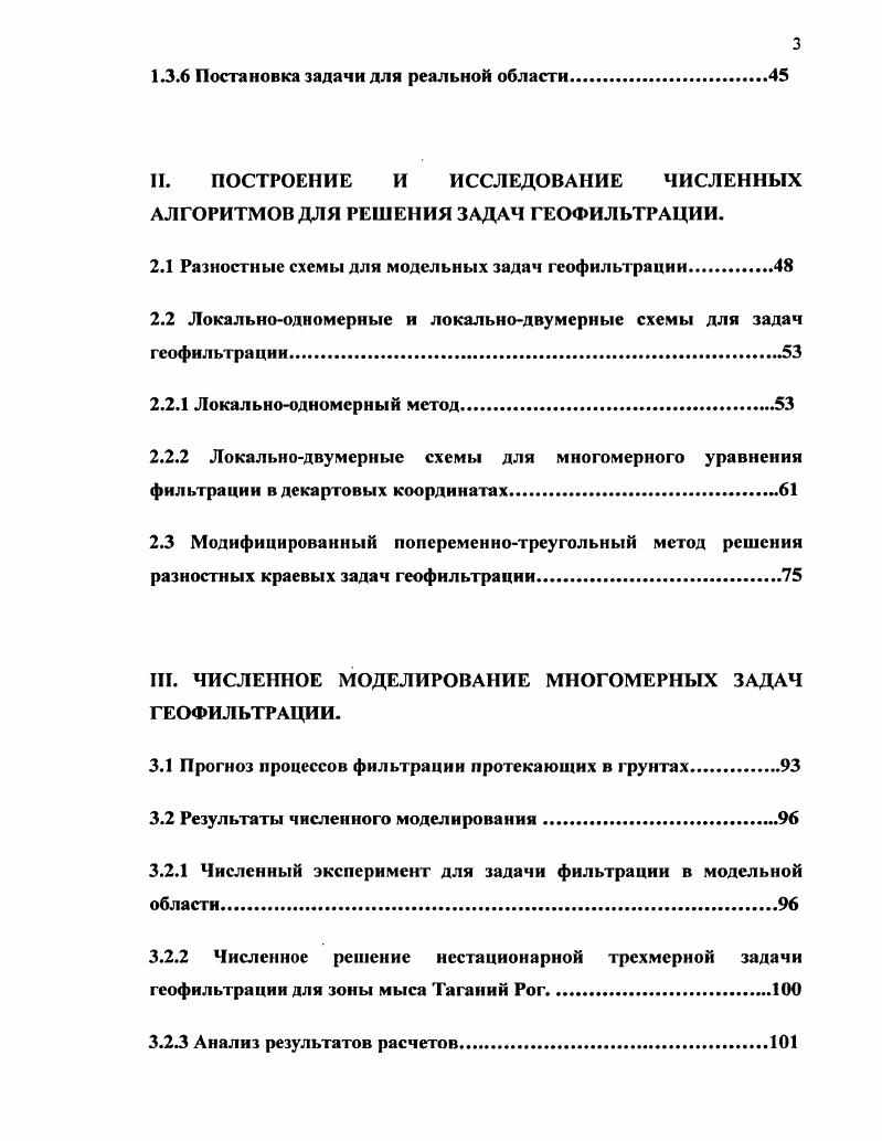 Глава 2. Система управления низковакуумного доильного комплекса.