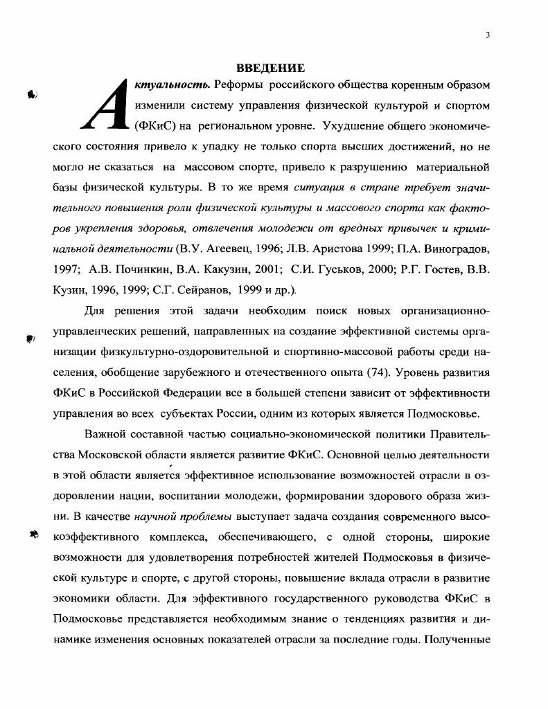 ГЛАВА 2. Цель, задачи, методы и организация исследования