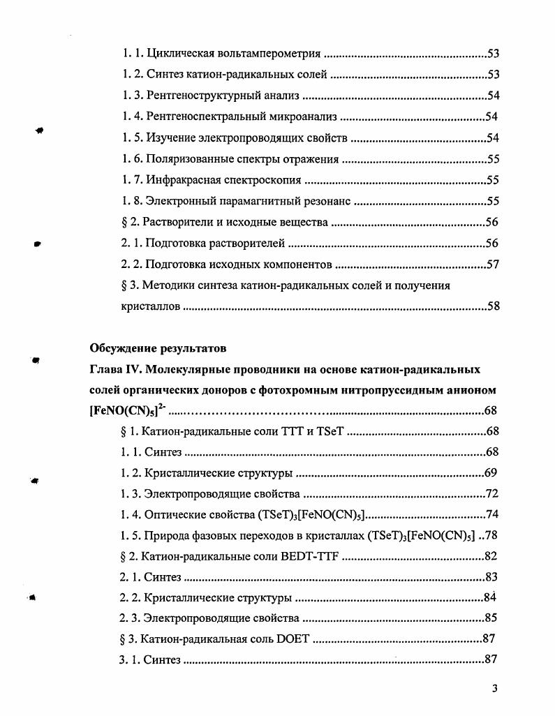 Научнопрактическая значимость работы