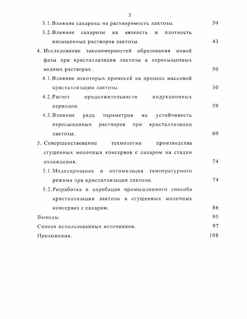 2.1 .Организация эксперимента и характеристика