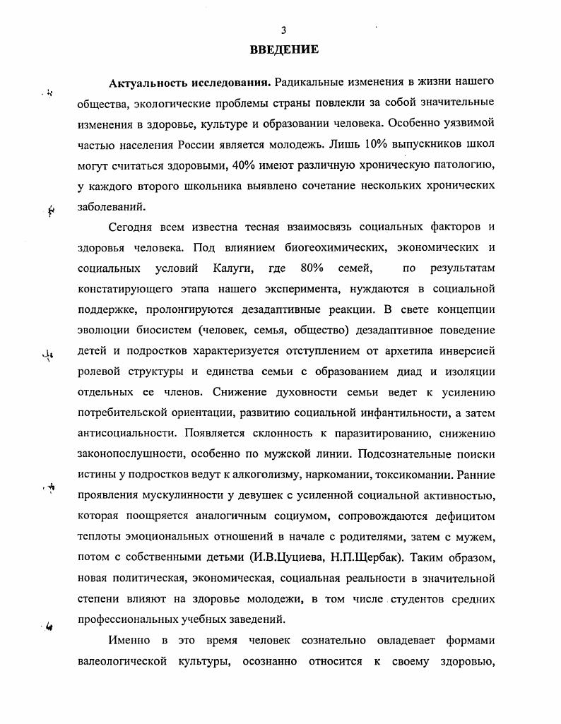 занятий со студентами в образовательном учреждении.
