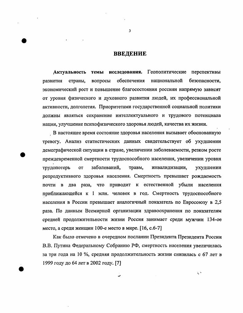 здравоохранения в условиях рыночных отношений