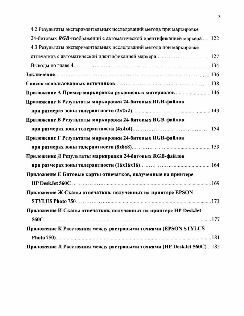 1.2 Обзор известных технологий маркировки 