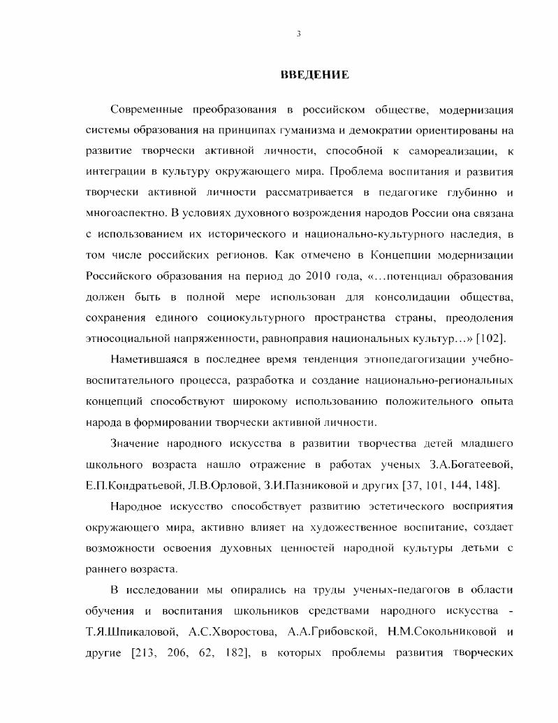 труда в практике начальных школ Якутии