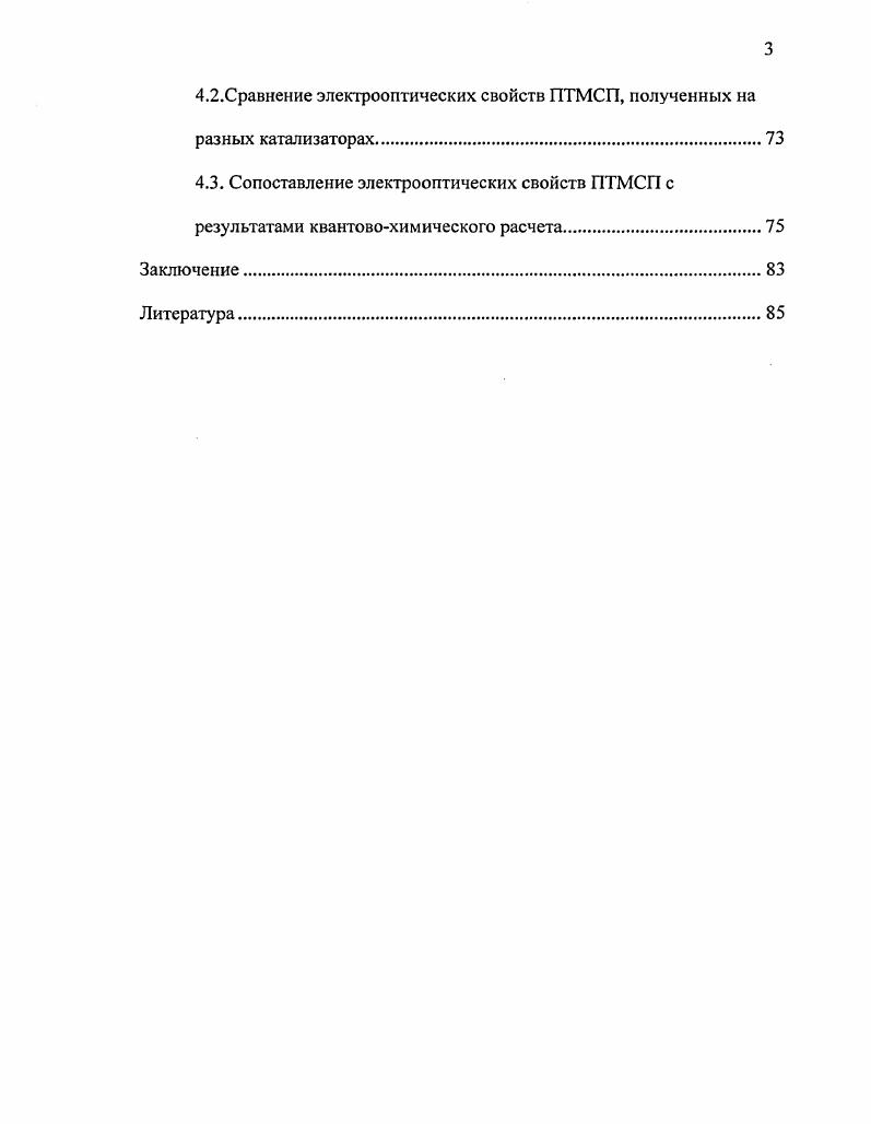 1.2. Гидродинамика растворов полимеров.
