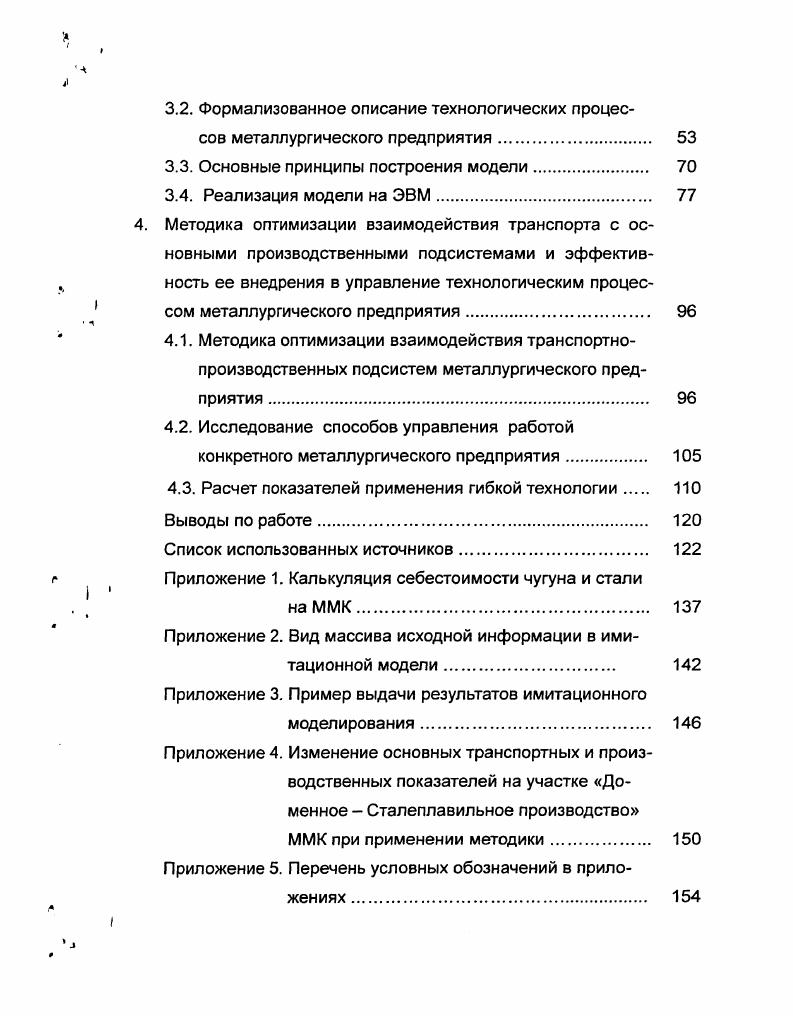 1 транспорта в современных условиях. 