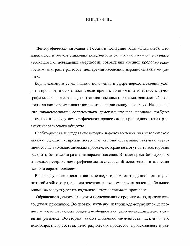 2. Демографический сослав городского населения