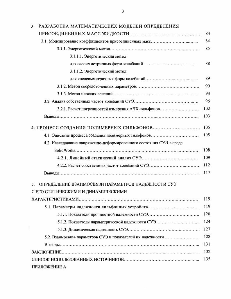 1.1. Области применения, конструктивные особенности
