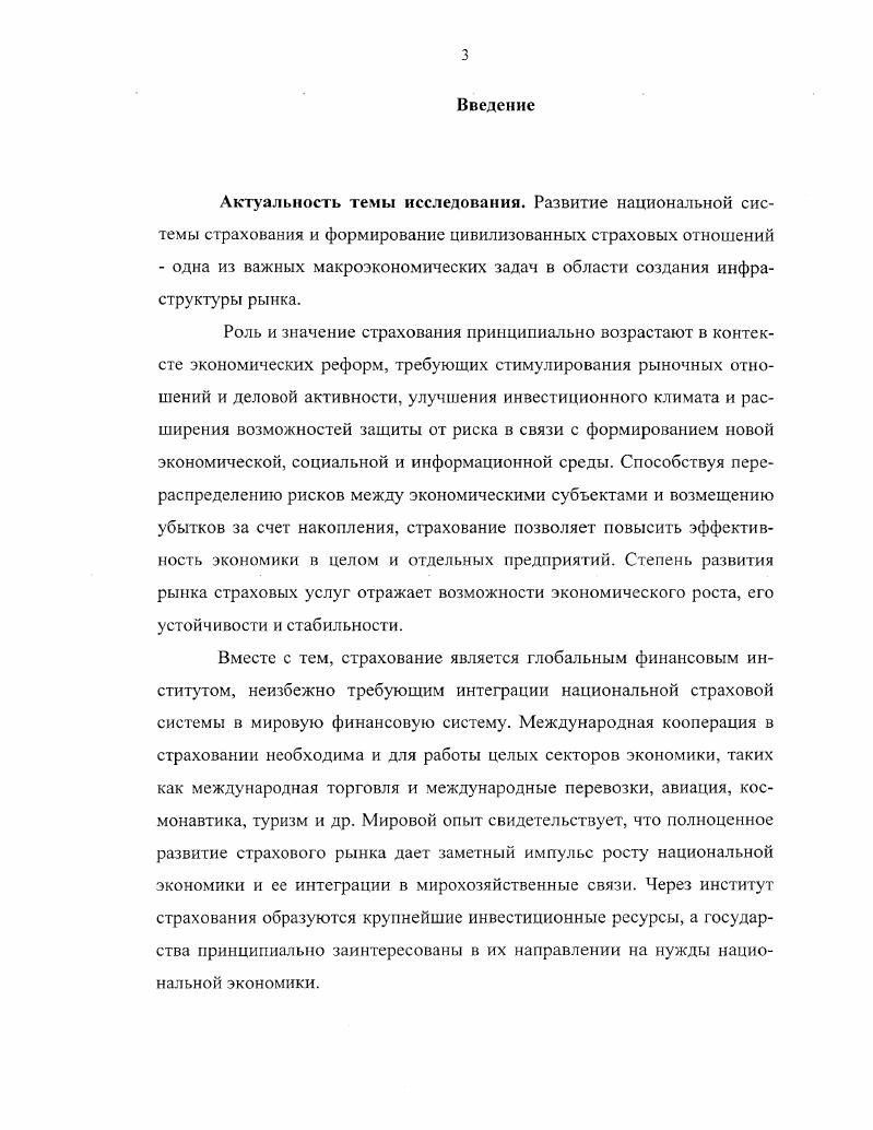 хозяйственной деятельности России. 