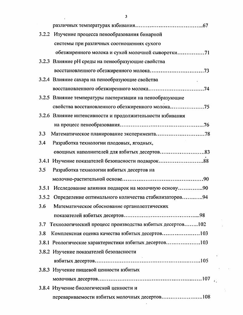 1.1.1 Теоретические аспекты и научные