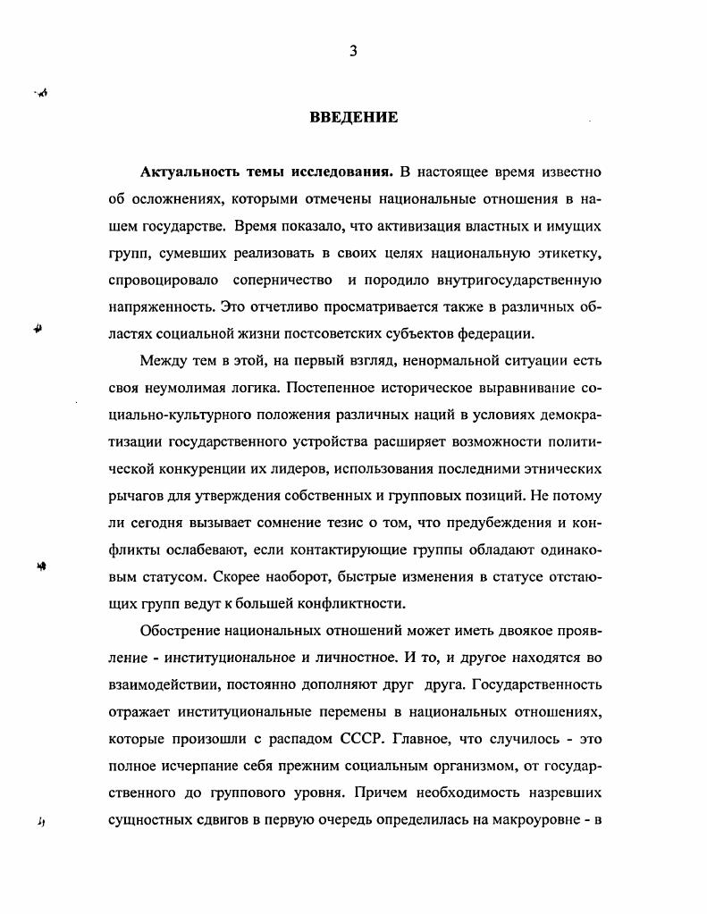 1.1. Концептуализация этноса в междисциплинарном