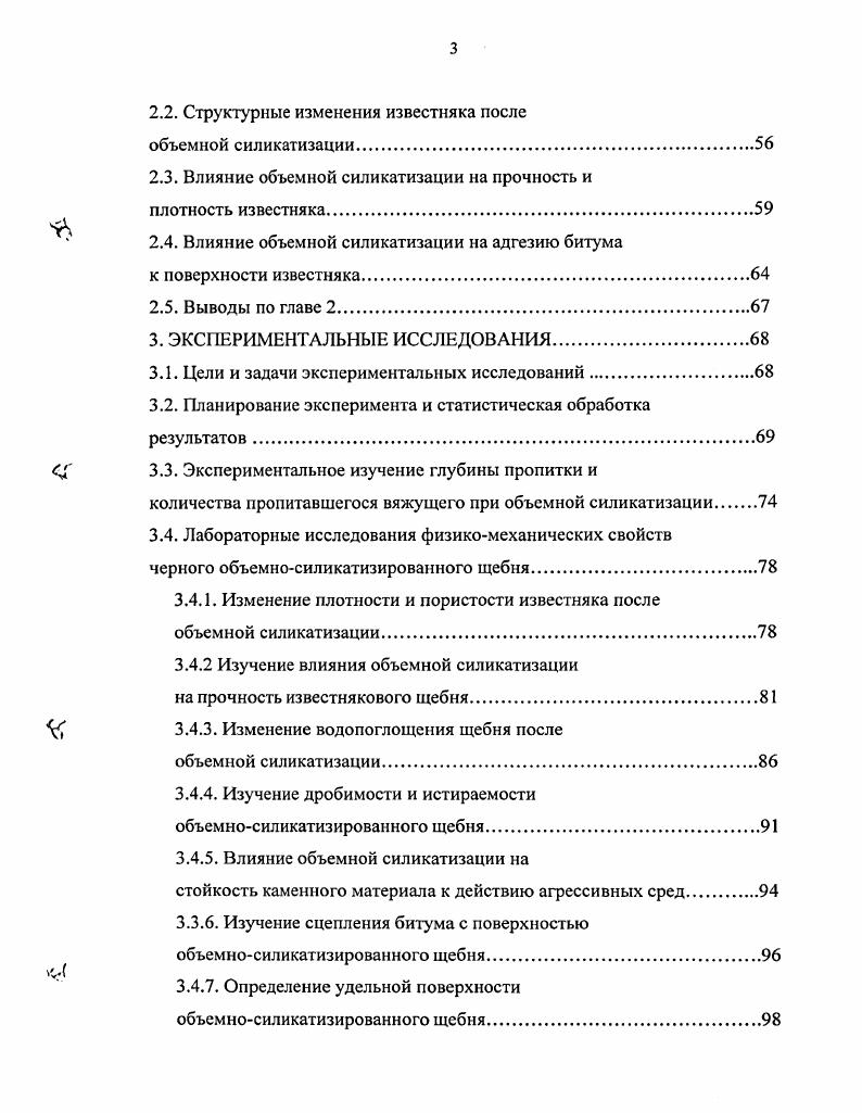 1.2. Обзор ранее выполненных исследований