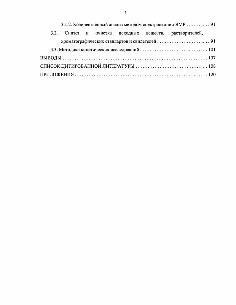 связям в типичных свободнорадикальных условиях.