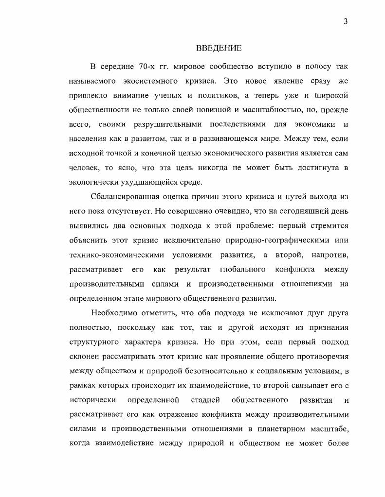  1. Темпы и факторы экономического развития РСА 