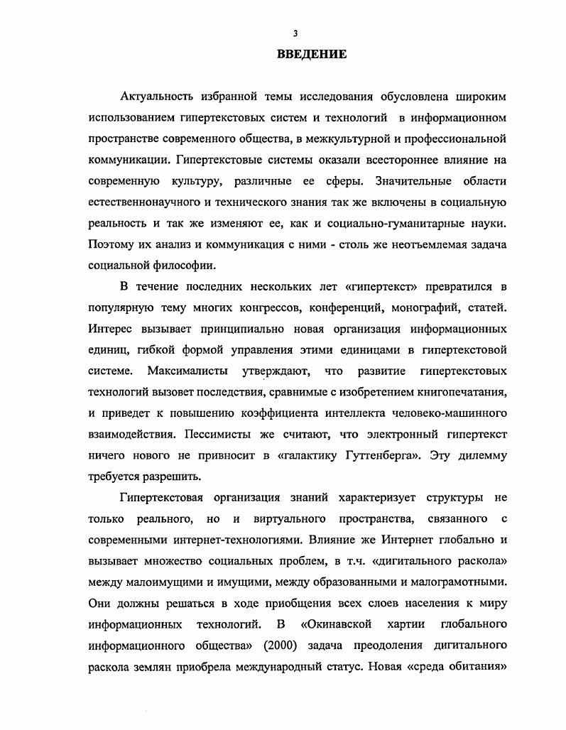 1.1. Текст как носитель культурнопознавательного