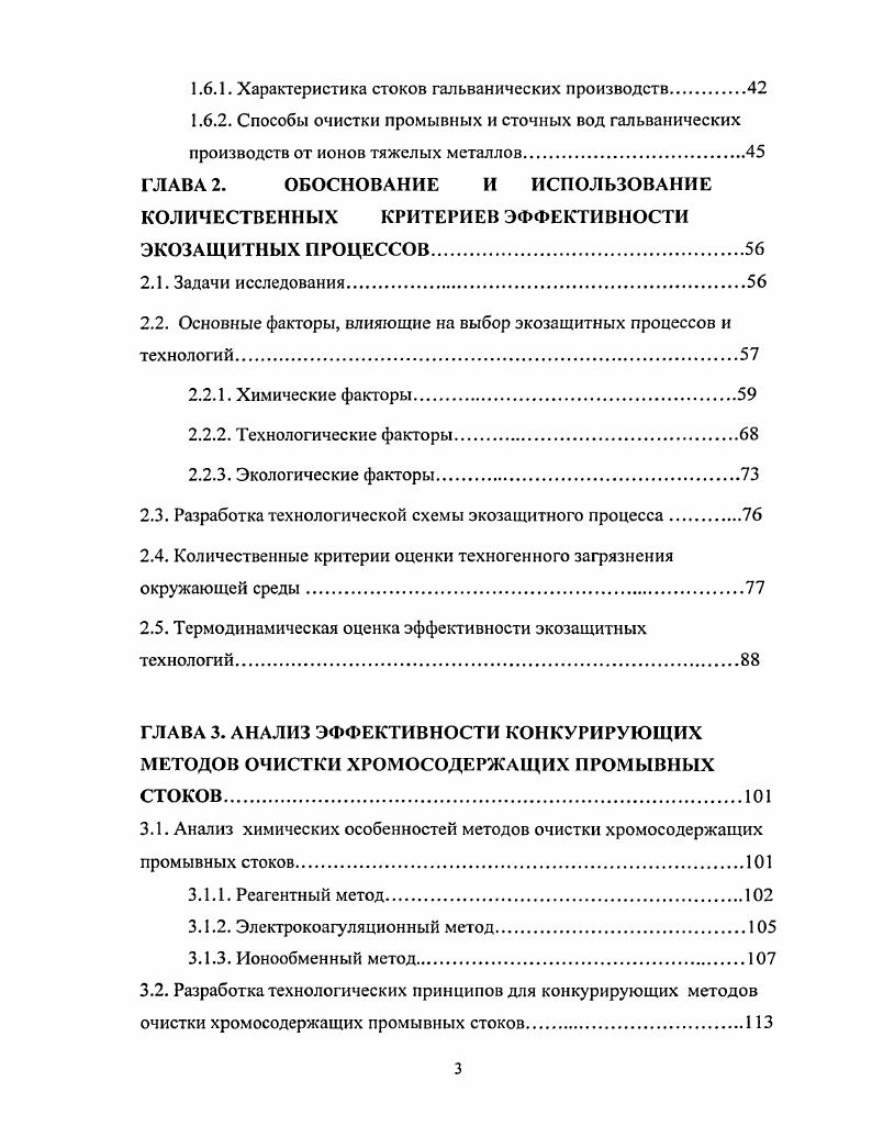 1.1.1 .Источники и виды загрязнений гидросферы.