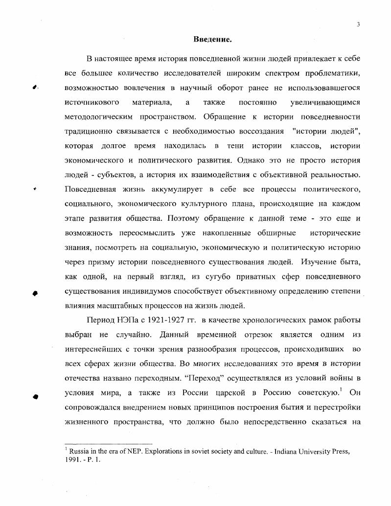 Заключение.