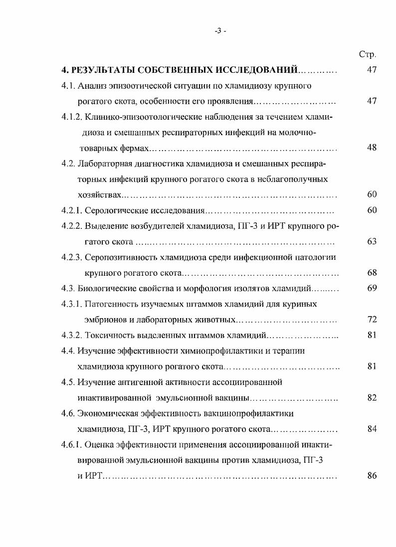 1.1. Общая геологическая характеристика Урала 