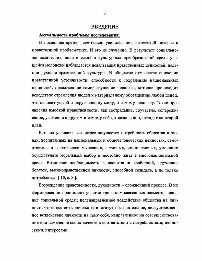 2.3. Педагогический эксперимент по реализации педагогических условий активизации духовнонравственной культуры студентов педагогического колледжа и его результаты