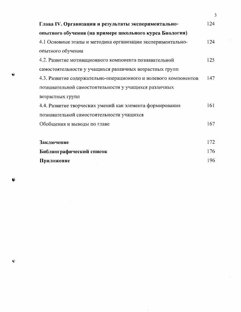 1.1. Педагогические и психологические основы игровой деятельности 