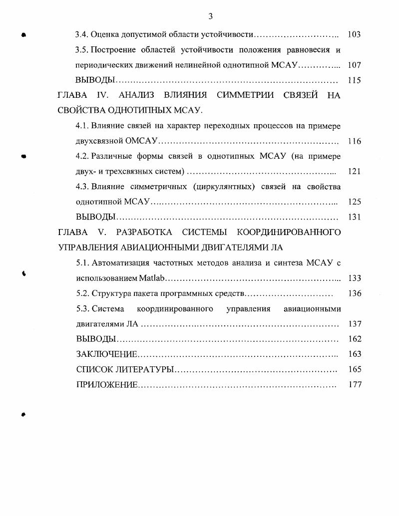 3.1.1. Языковая личность как комический субъект