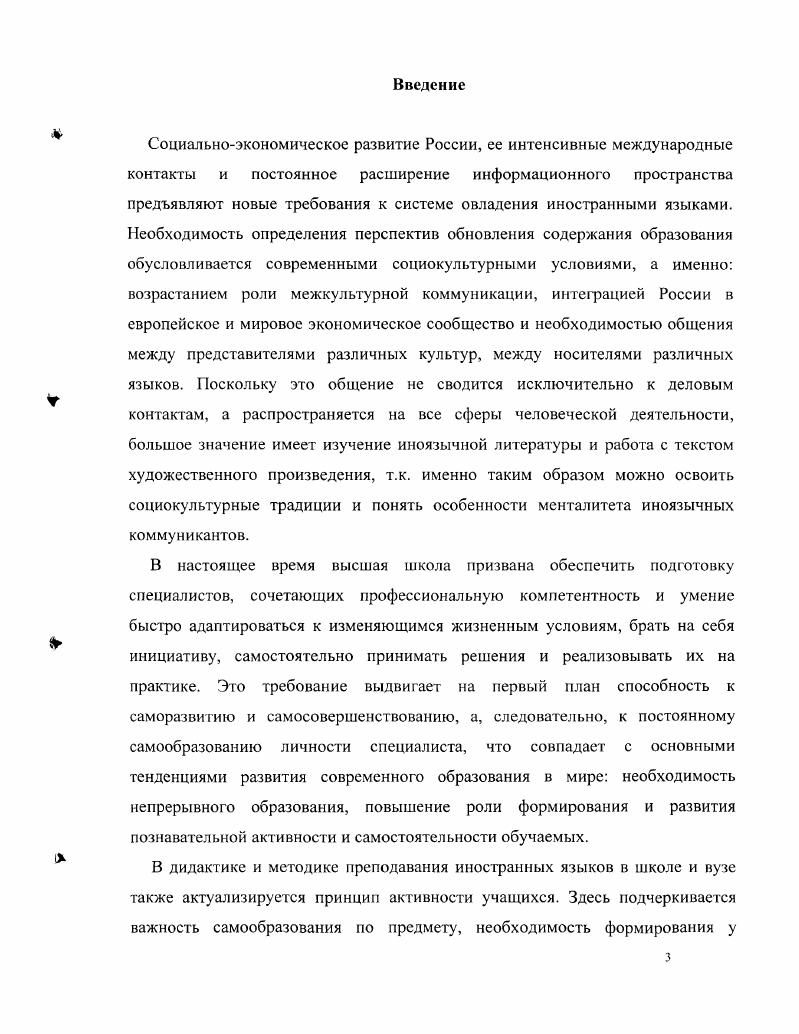 деятельности студентов в процессе обучения иностранному языку
