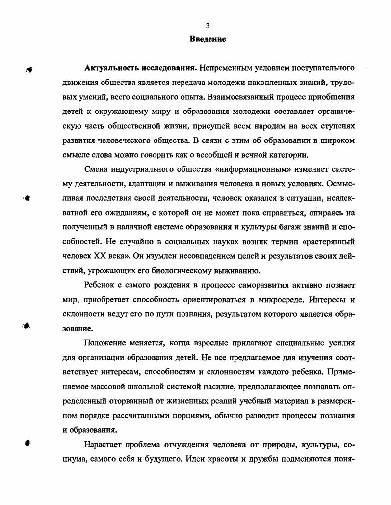 1.3. Критерии и средства измерения готовности школьников к жизнедеятельности 