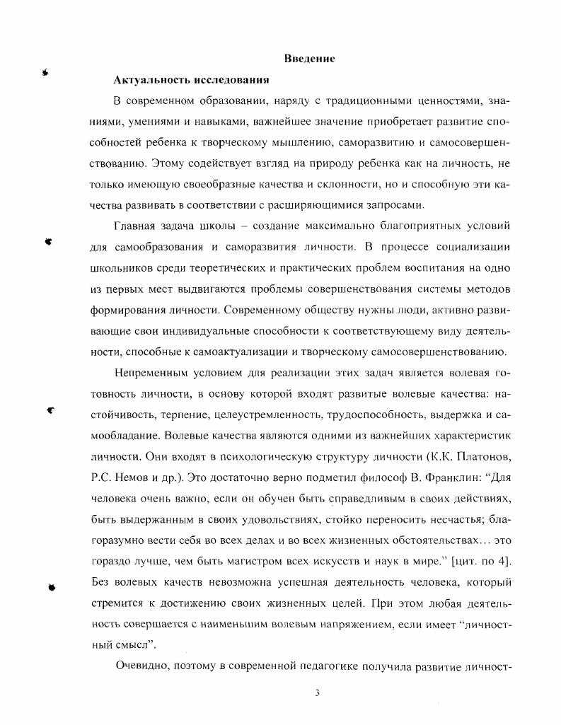 подхода в формировании волевых качеств личности.
