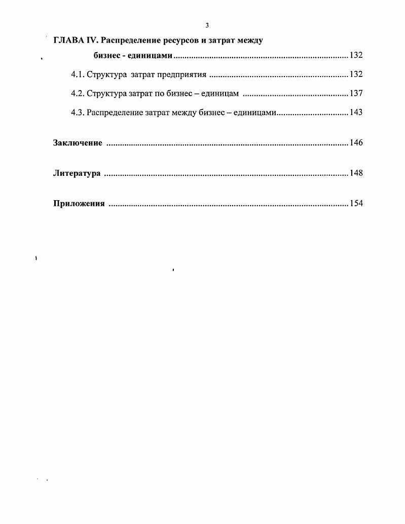 1.1. Методы оценки эффективности распределения ресурсов 