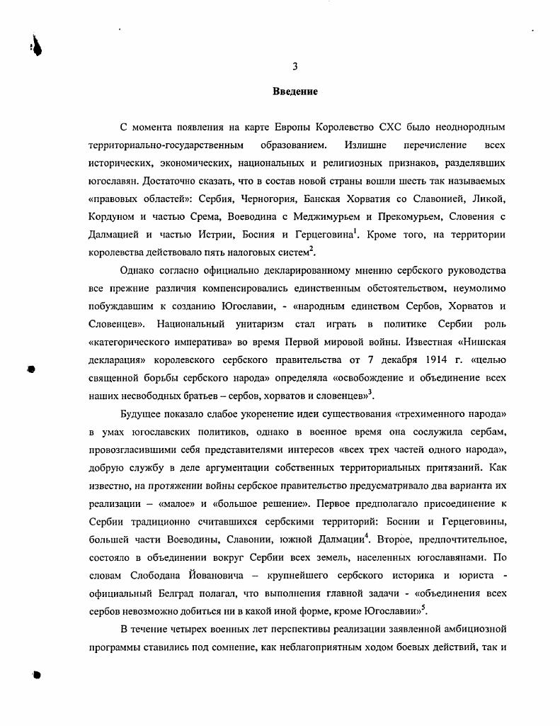  3. Причины поражения умеренного течения 