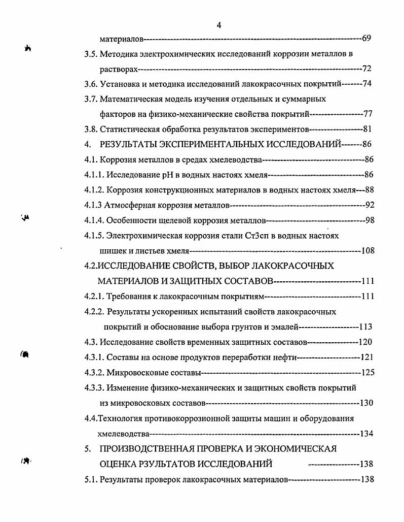 1.1. Состояние механизации работ в отрасли хмелеводства
