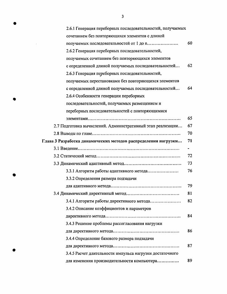 Глава 1. Анализ типовых технологий решения задач в сети. 