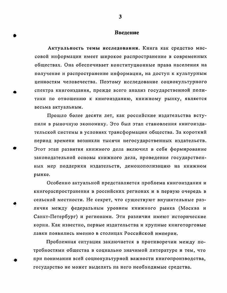 1. Состояние книгоиздания России  годы