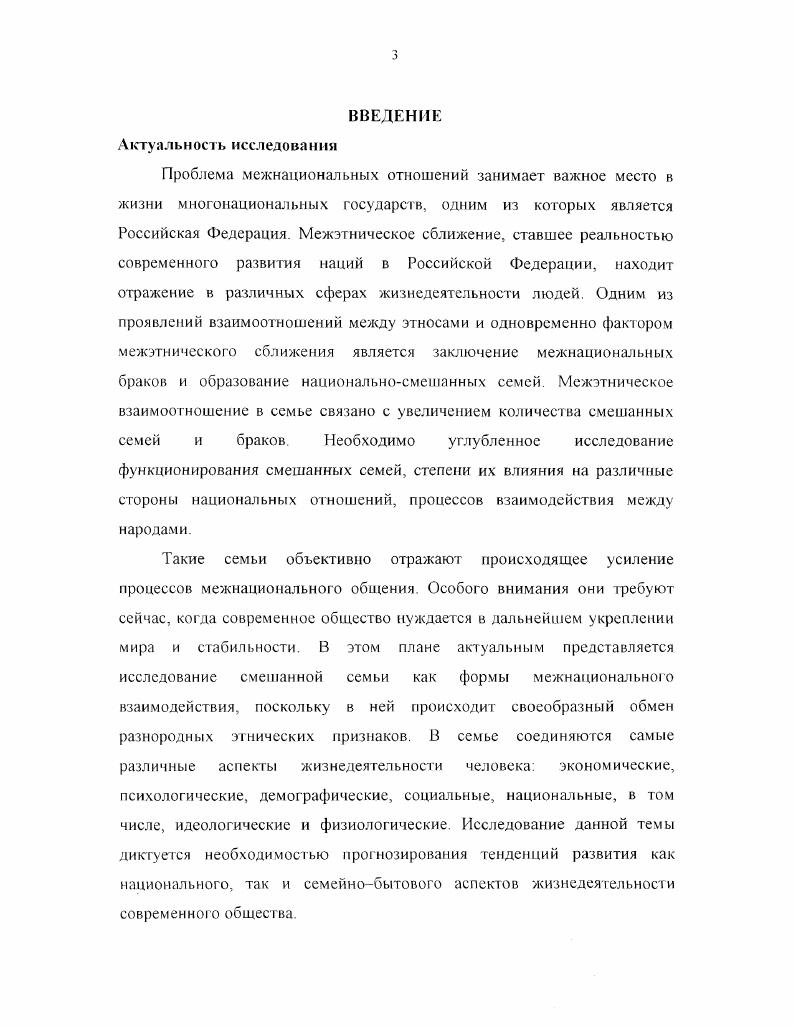 межнационального взаимодействия народов Республики Бурятия 